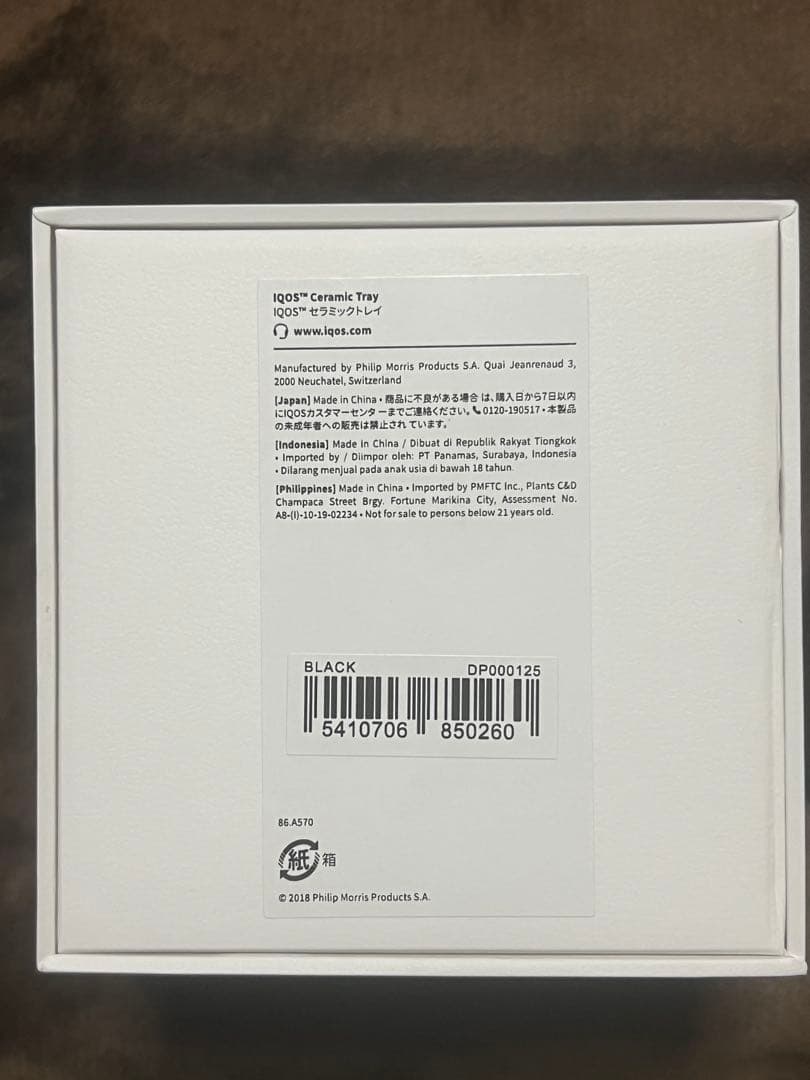 【iQOS純正】セラミックトレイ ブラック