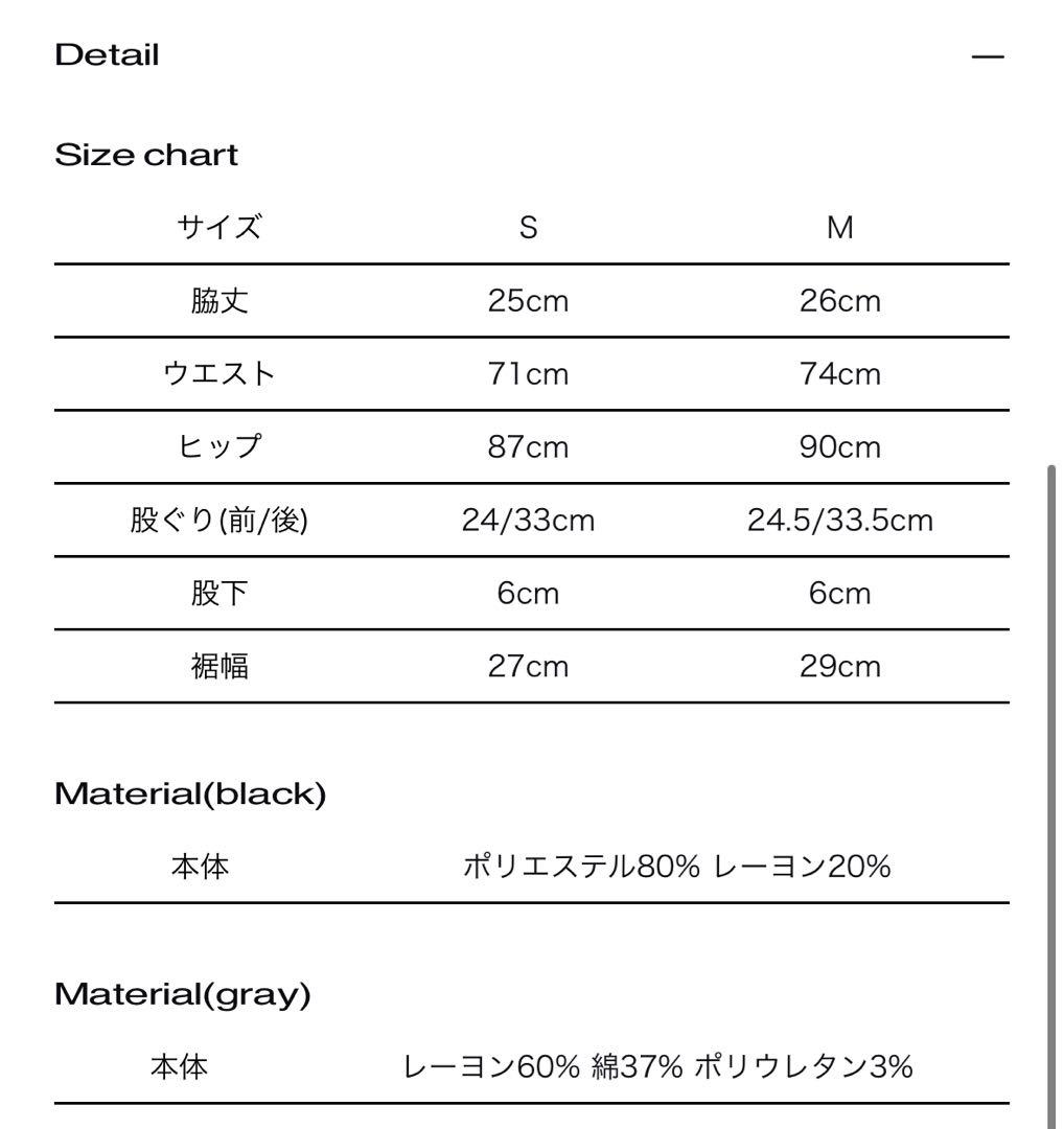 パンツ theredthread S v-cut mini shorts