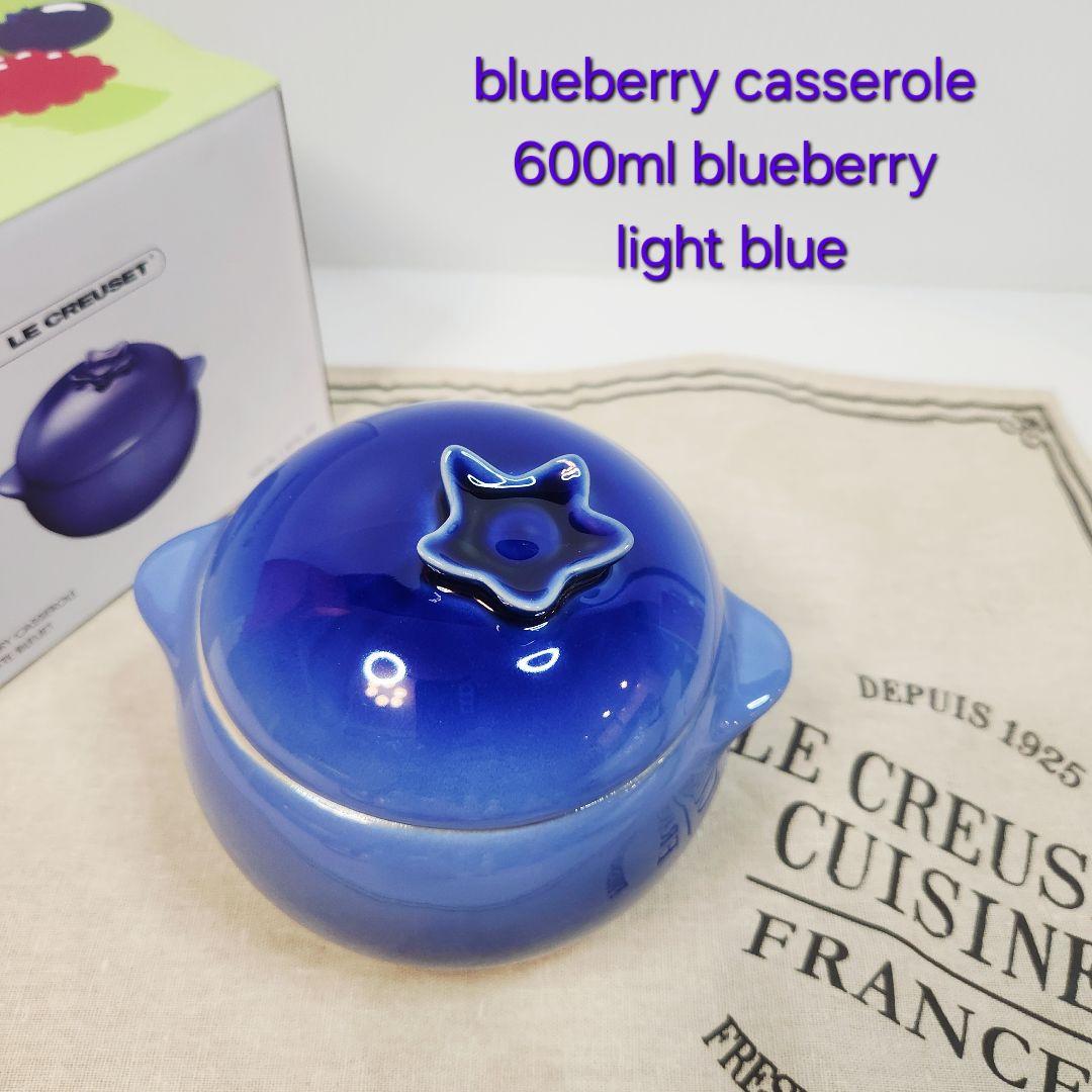 【専用、ご同梱】ルクルーゼ ブルーベリー キャセロール ミニココット
