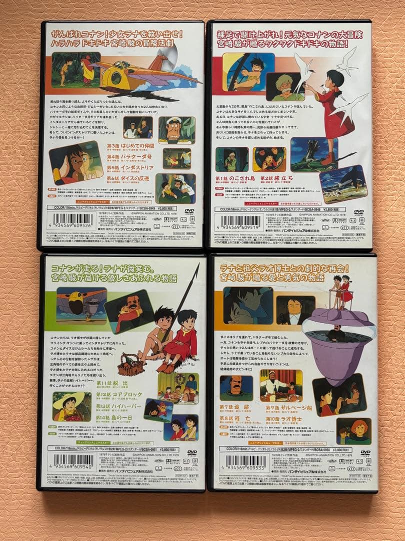 未来少年コナンDVD 全巻セット　７枚　中古