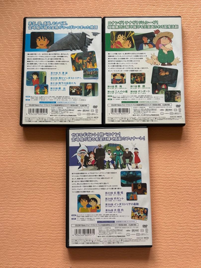 未来少年コナンDVD 全巻セット　７枚　中古