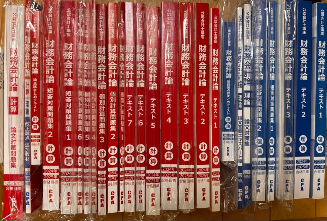 CPA 財務会計論 テキスト 2025年合格目標