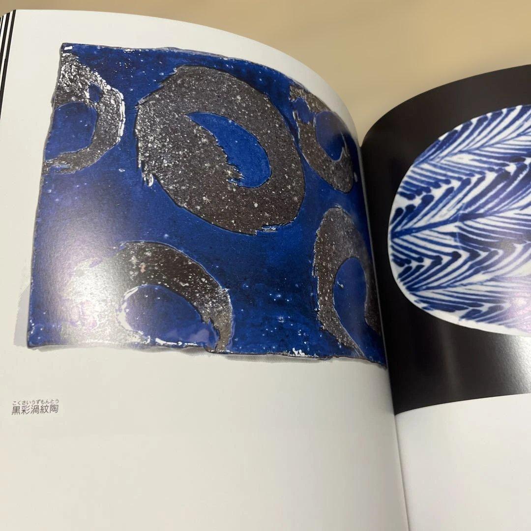 ＪＩＳＳＥＩ　ＯＭＩＮＥ　ー大嶺實清の仕事ー