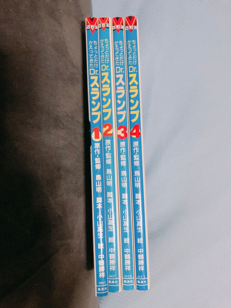 ちょっとだけかえってきた　Dr.スランプ　全巻初版セット
