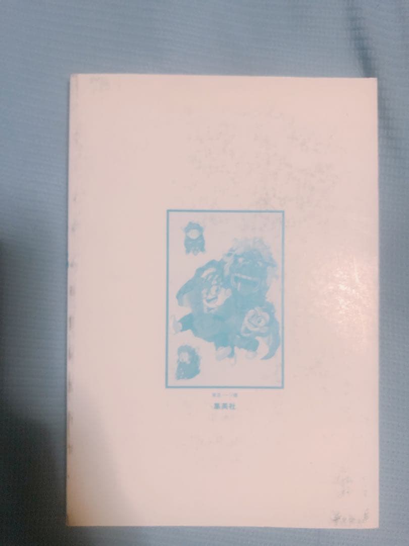 ちょっとだけかえってきた　Dr.スランプ　全巻初版セット