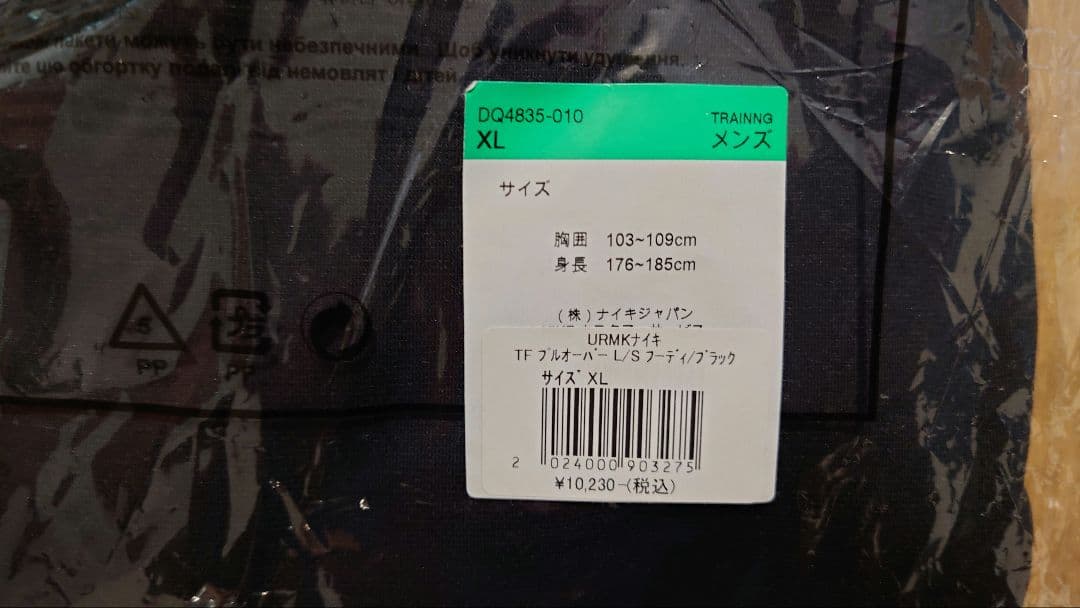 浦和レッズ　NIKE TF プルオーバー L/S フーディ/ブラック　XLサイズ