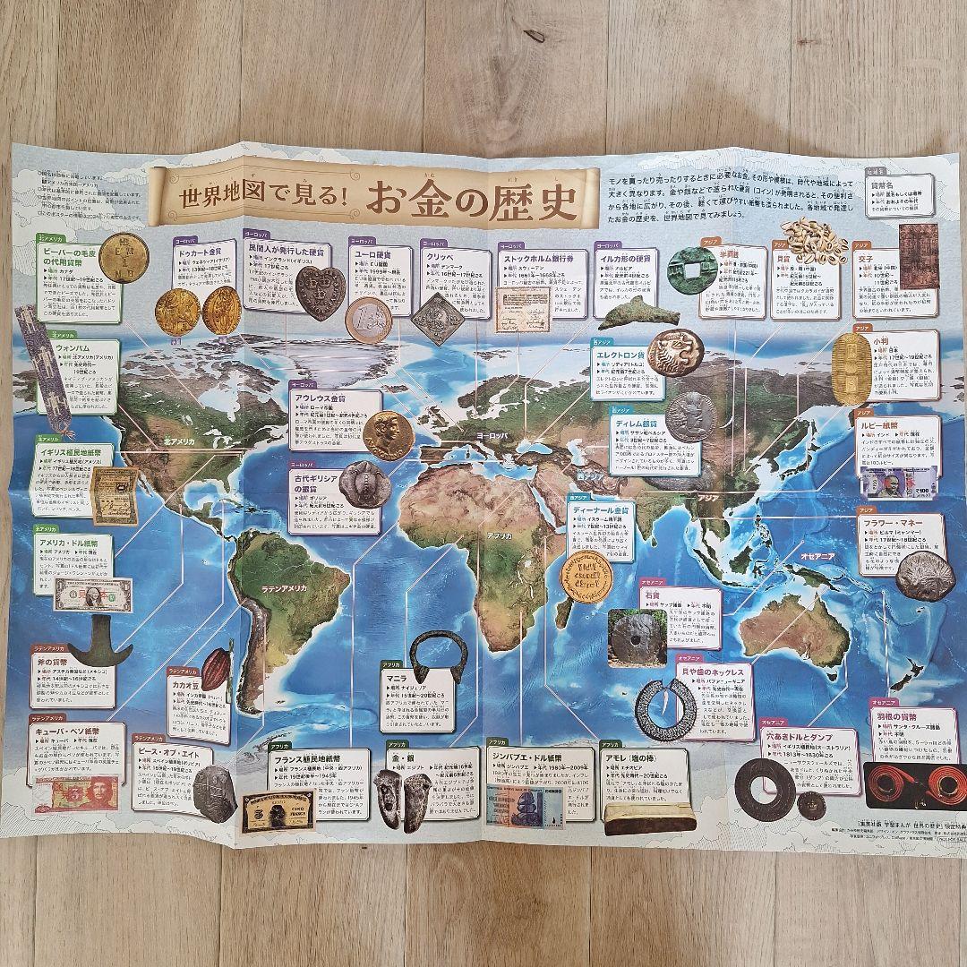 【最新版!!!】世界の歴史18巻セットほぼ新品！箱と付属品付き