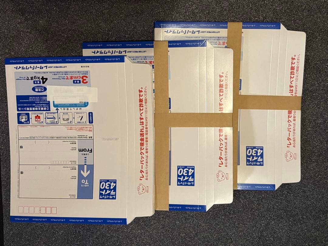 レターパックセット　ライト50