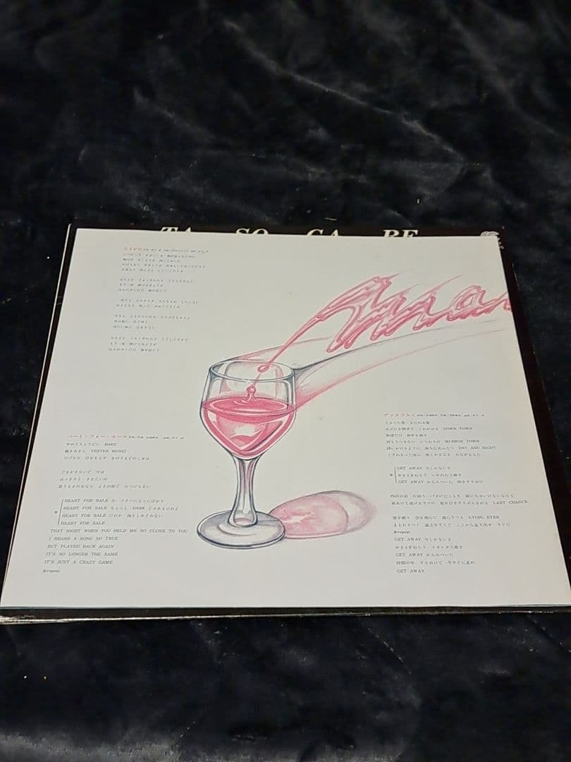 美盤 山根麻衣 たそがれ レコード LP