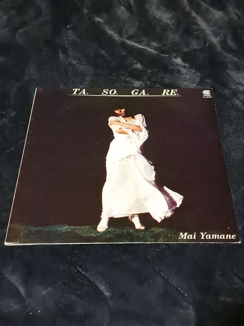 美盤 山根麻衣 たそがれ レコード LP