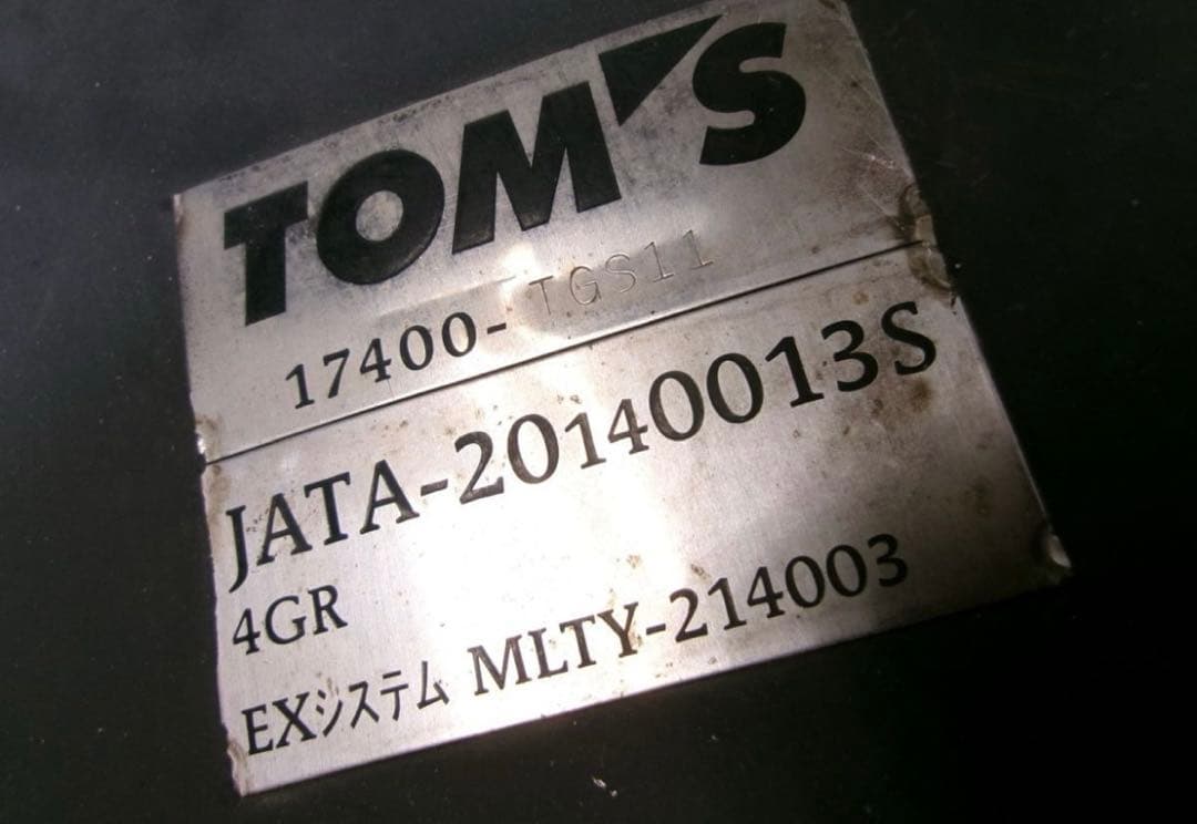 クラウンアスリート210 トムス オールステンレスマフラー