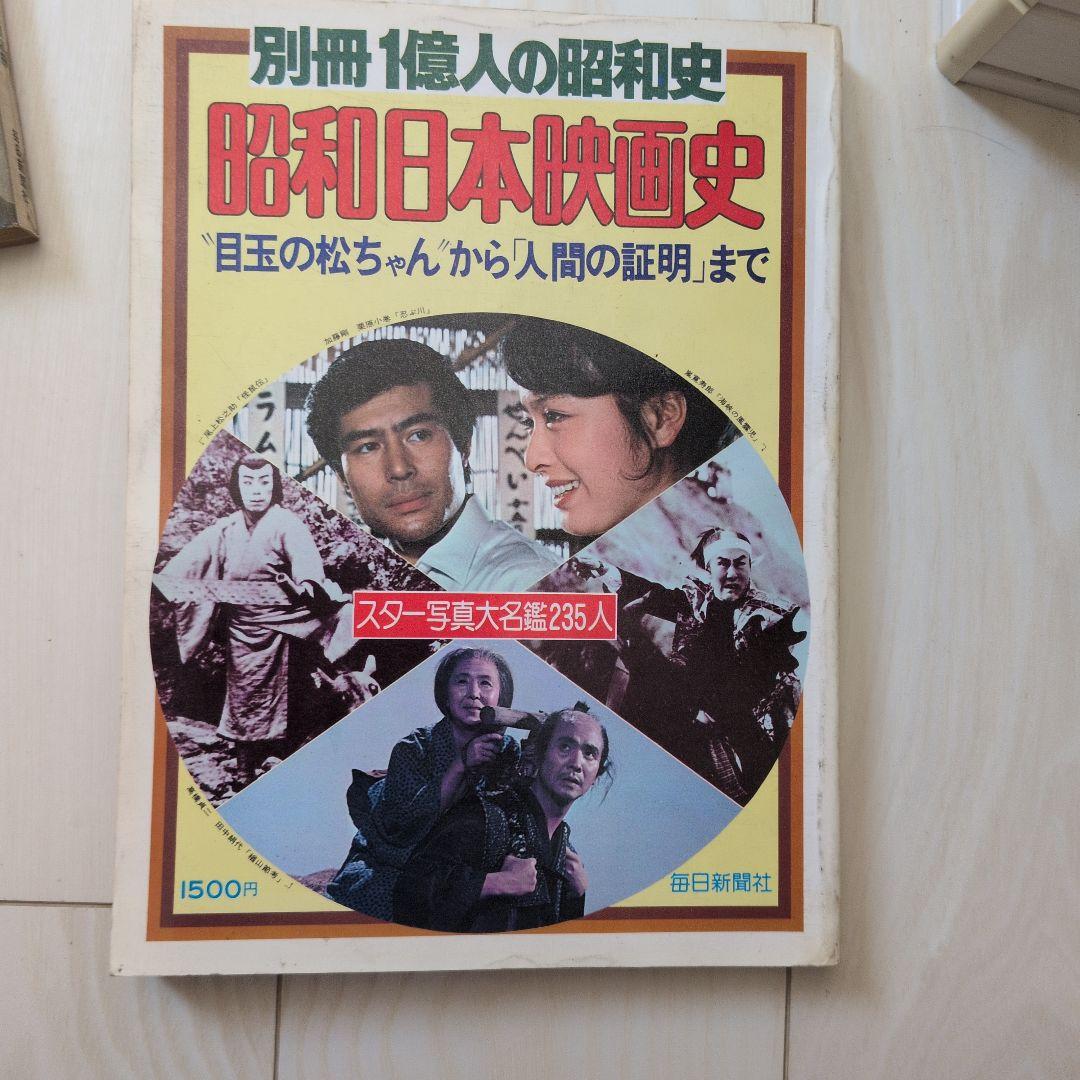 別冊一億人の昭和史シリーズ８冊
