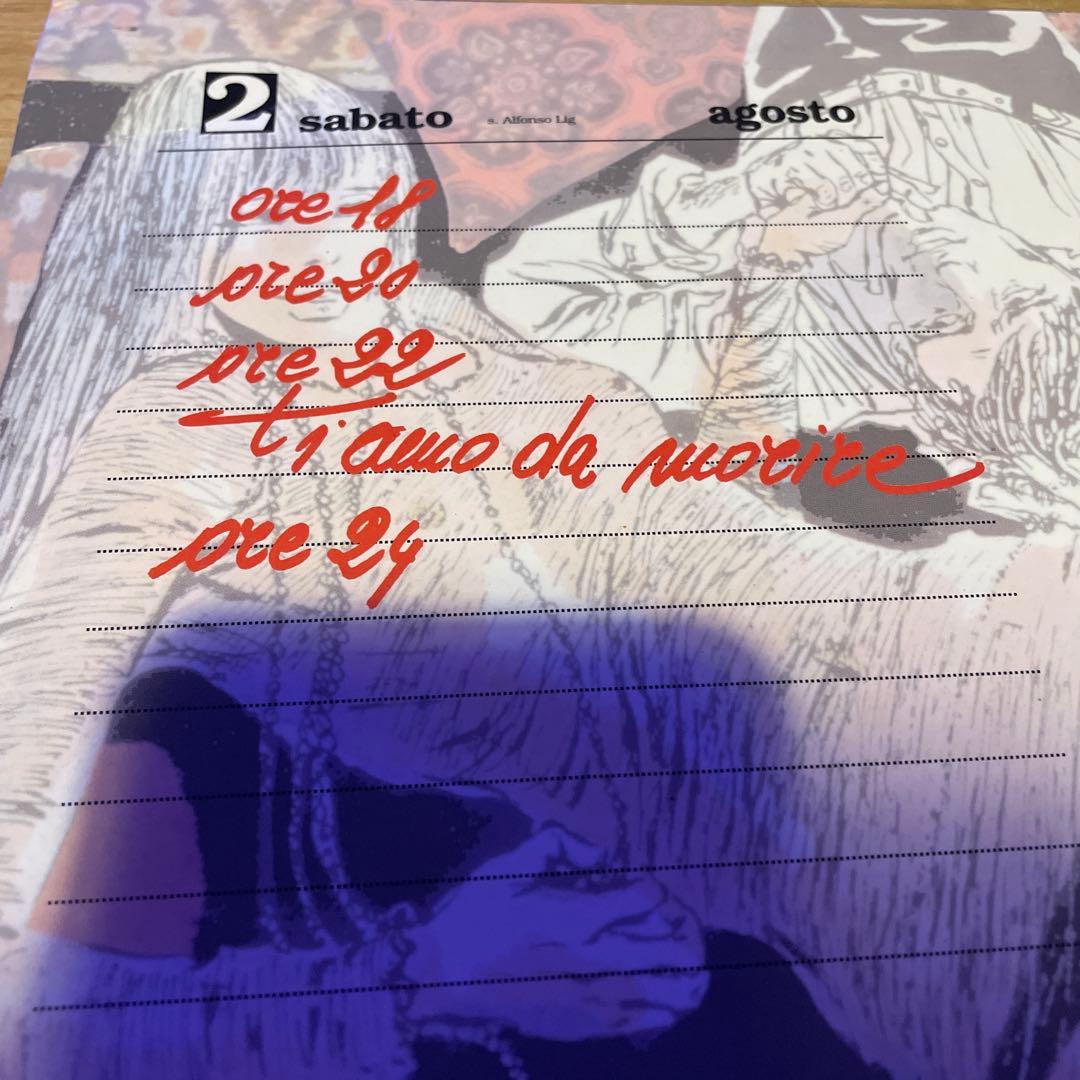 洋楽 o Baldan Bembo / Io E Mara