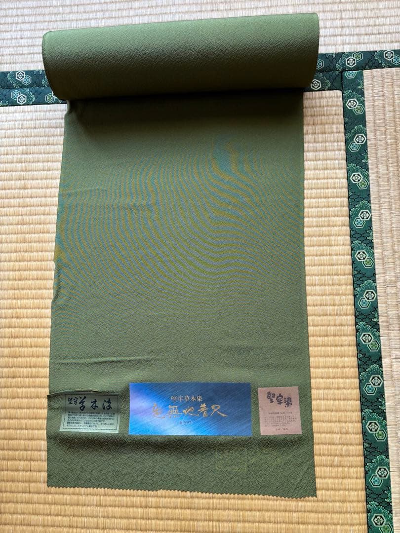 反物　色無地　丹後ちりめん堅牢草木染め未使用