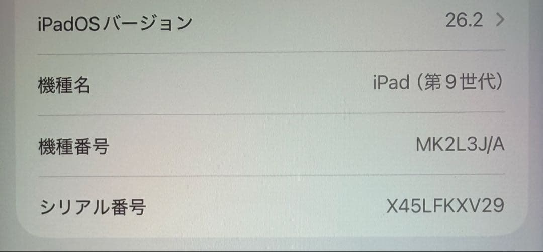 iPad Apple 第9世代　Wi-Fiモデル　64GB