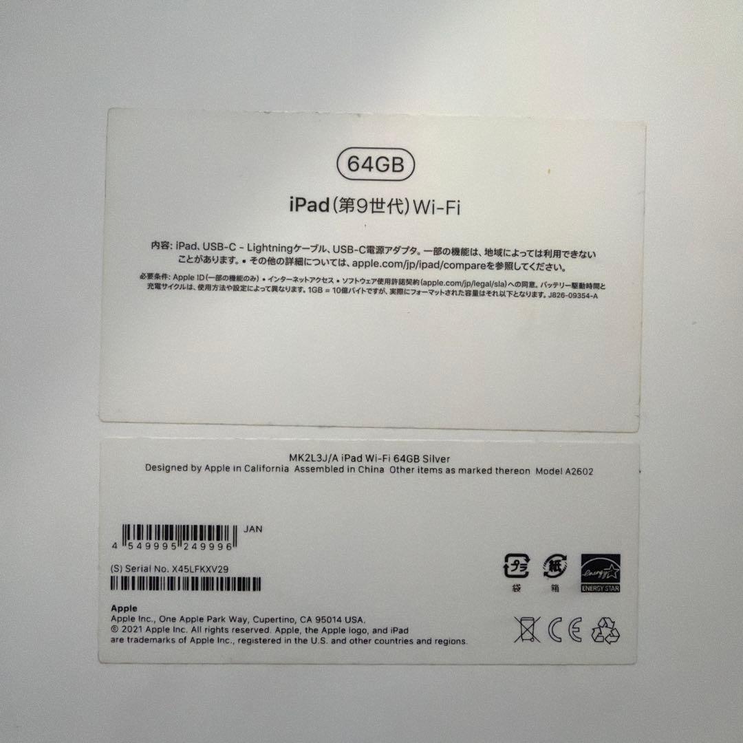 iPad Apple 第9世代　Wi-Fiモデル　64GB