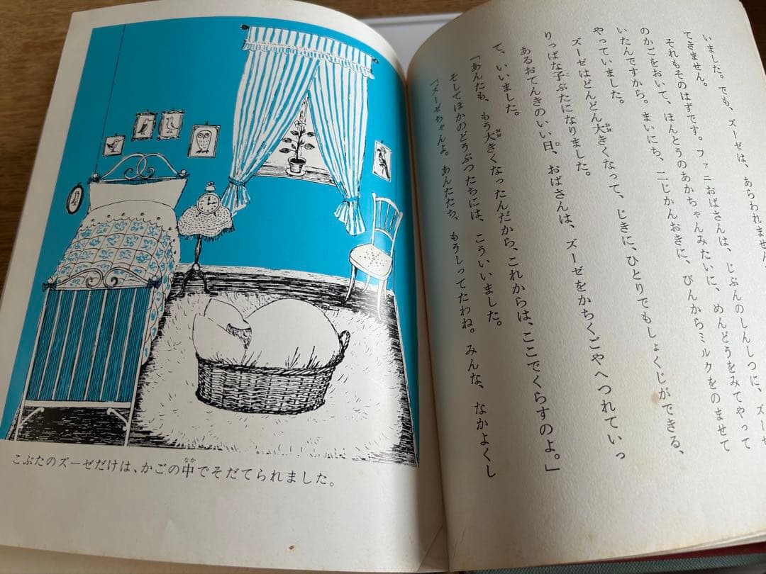 【函付! 昭和レトロな偕成社の絵本】 ファニおばさんと動物たち ローザー /作画