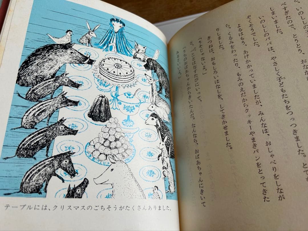 【函付! 昭和レトロな偕成社の絵本】 ファニおばさんと動物たち ローザー /作画