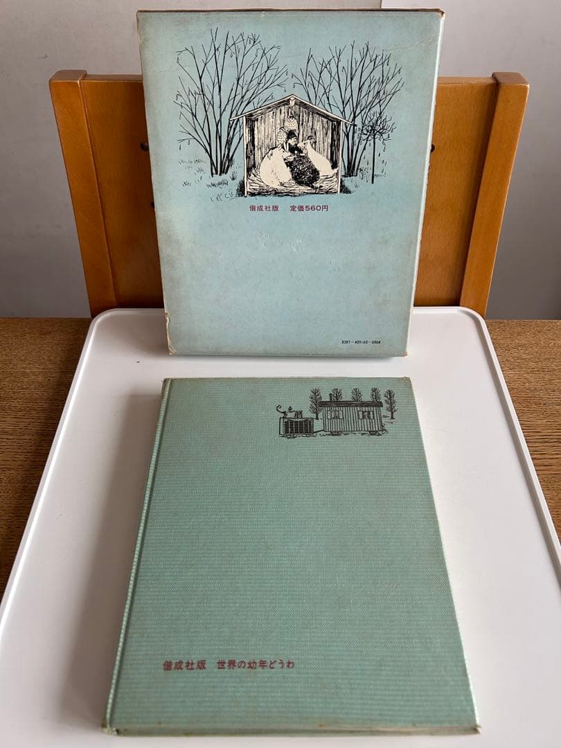 【函付! 昭和レトロな偕成社の絵本】 ファニおばさんと動物たち ローザー /作画