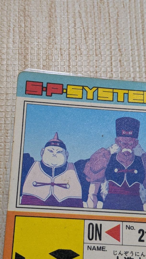 エラー　ホイルズレ　ドラゴンボール　ホイルエラー　エラーカード　2枚セット