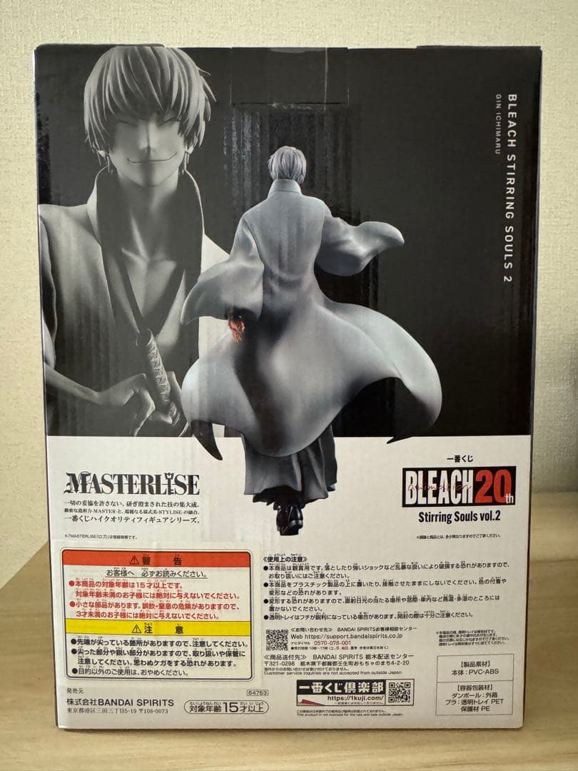 一番くじ ブリーチ B賞 市丸ギン フィギュア