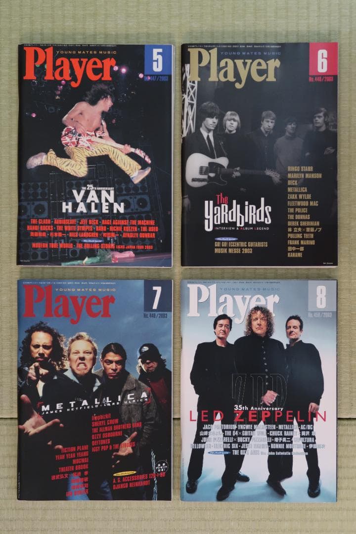 セール！Player　2003-04年　24冊（プレイヤー、ギターマガジン）