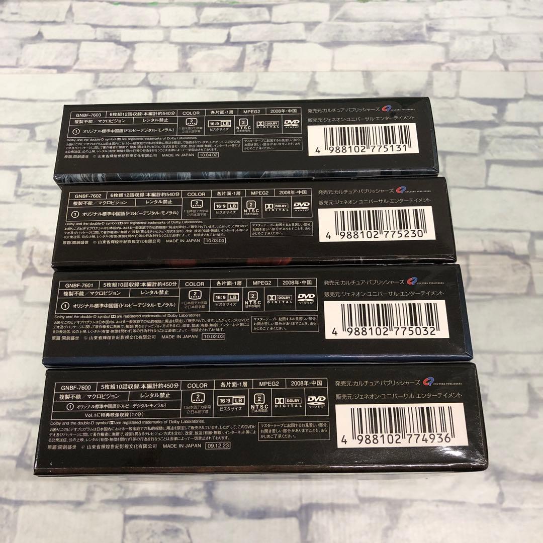 D5165 創世龍 李世民 大唐建国記 DVD-BOX セット