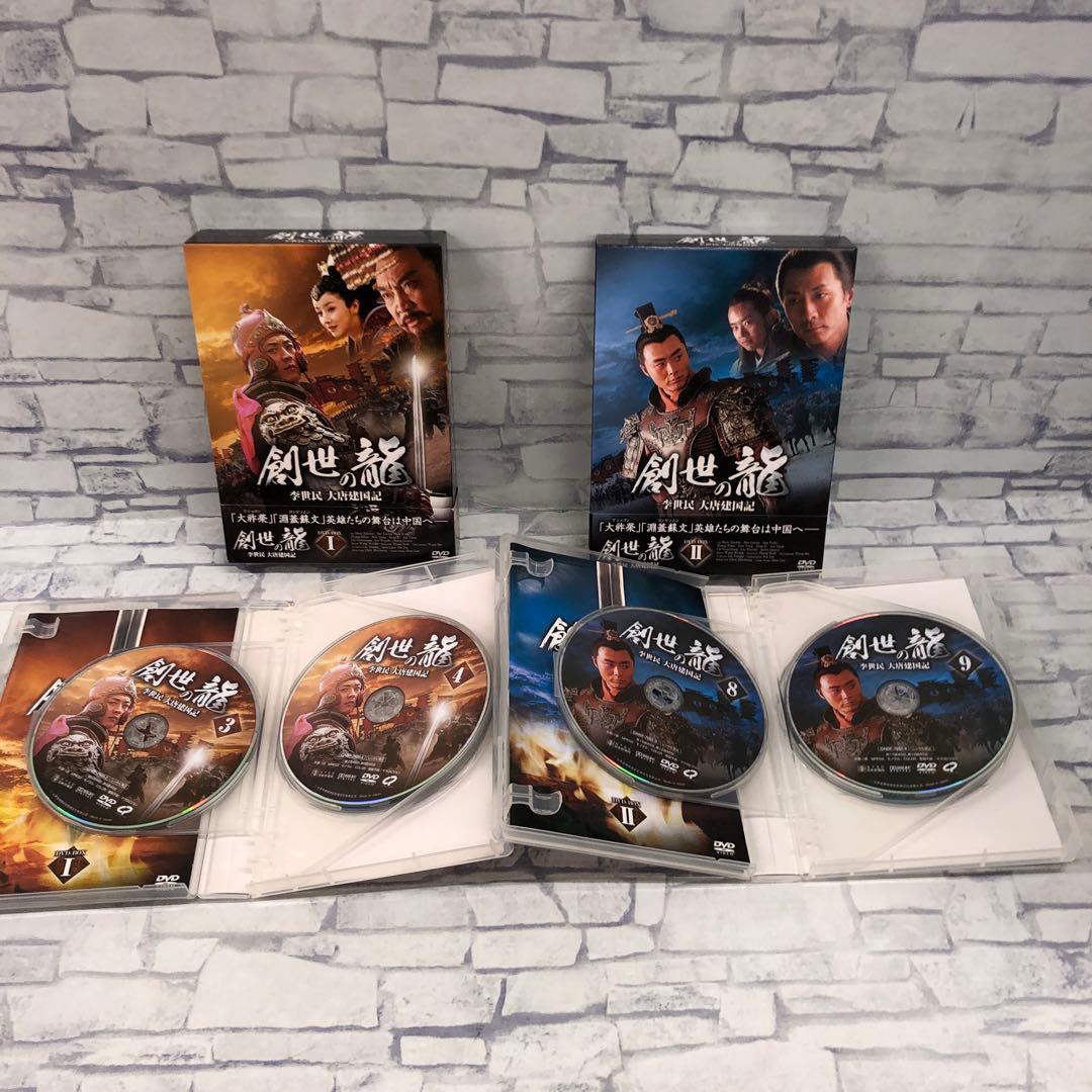 D5165 創世龍 李世民 大唐建国記 DVD-BOX セット