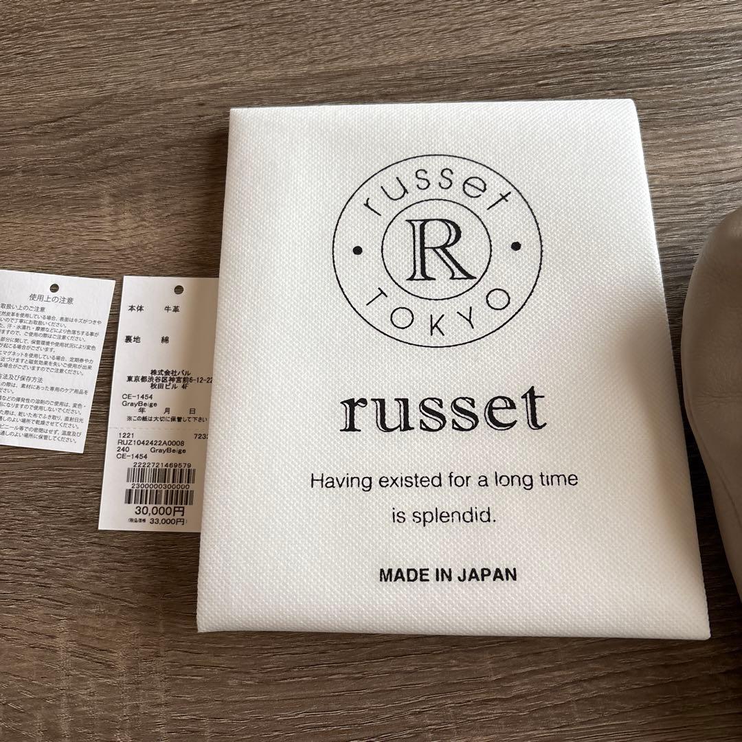 russetラシット❤️ショルダーバック　2025 グレージュ4way