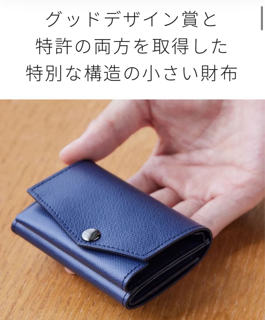 ネイビー レザー 三つ折り財布