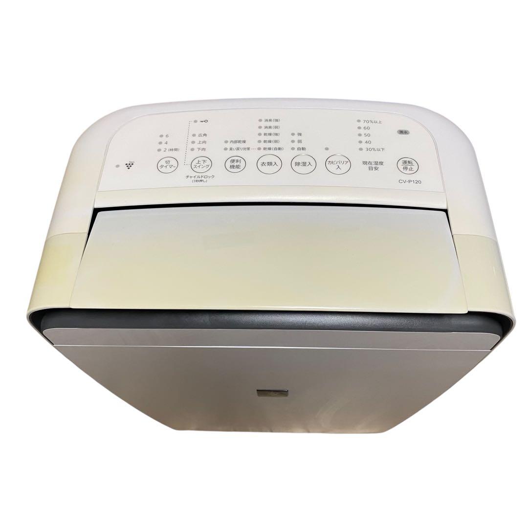 【良品】SHARP CV-P120-W 衣類乾燥除湿機 ホワイト