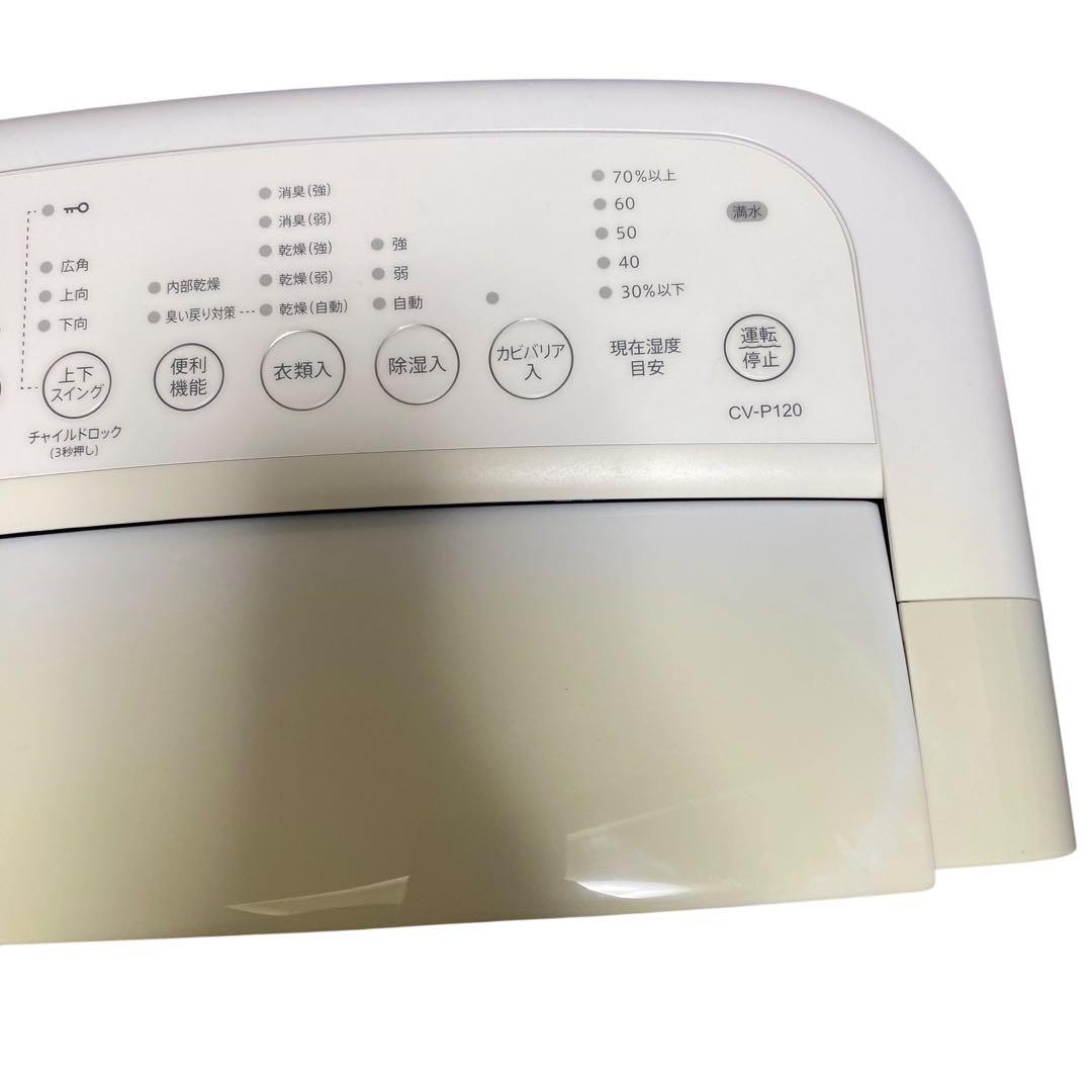 【良品】SHARP CV-P120-W 衣類乾燥除湿機 ホワイト