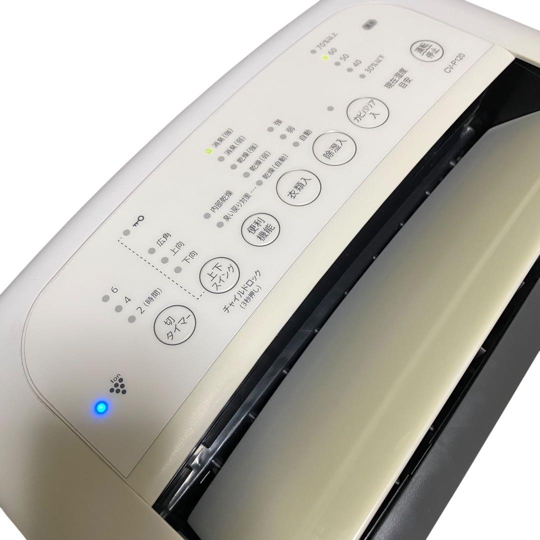 【良品】SHARP CV-P120-W 衣類乾燥除湿機 ホワイト