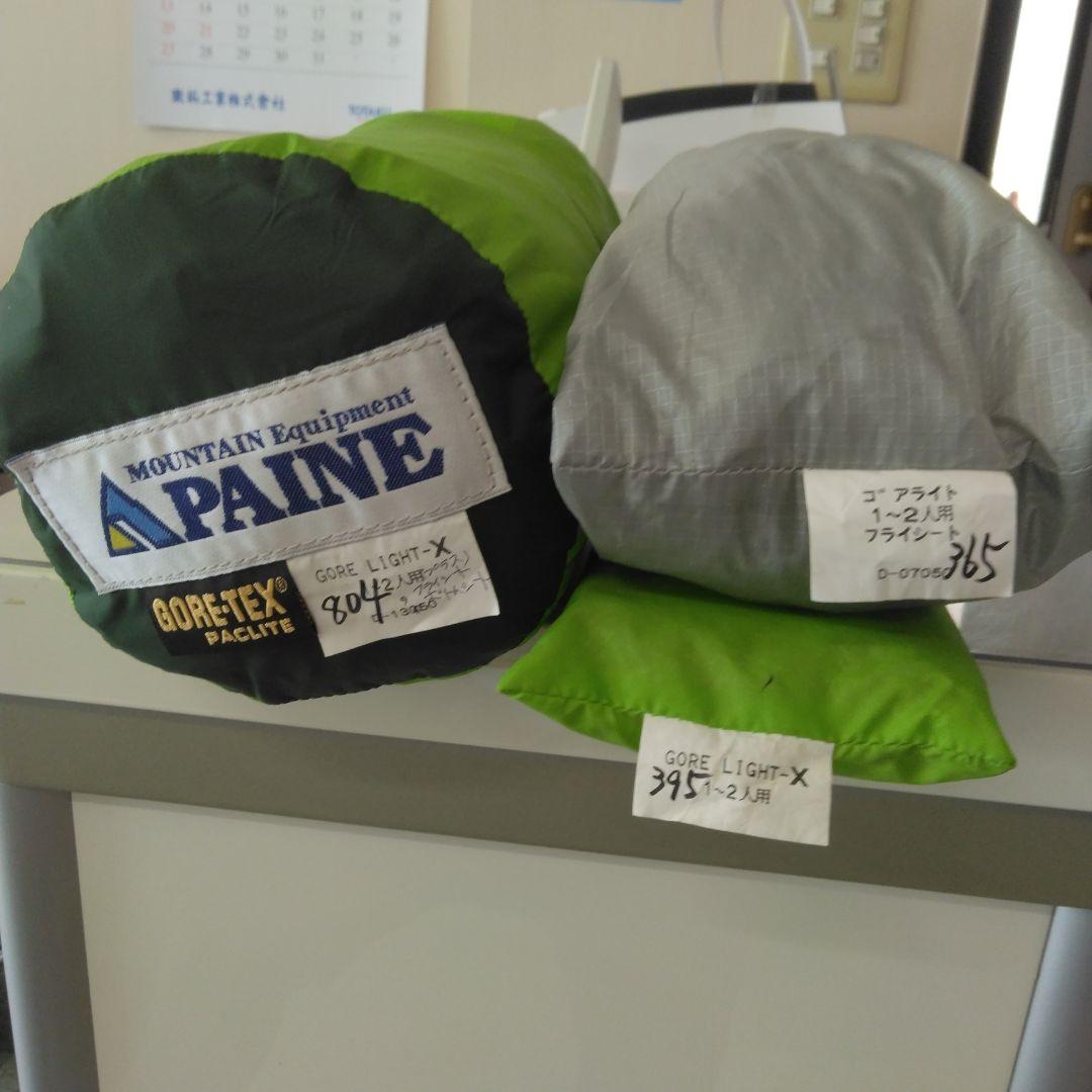 MOUNTAIN Equipment PAINE GOREテント