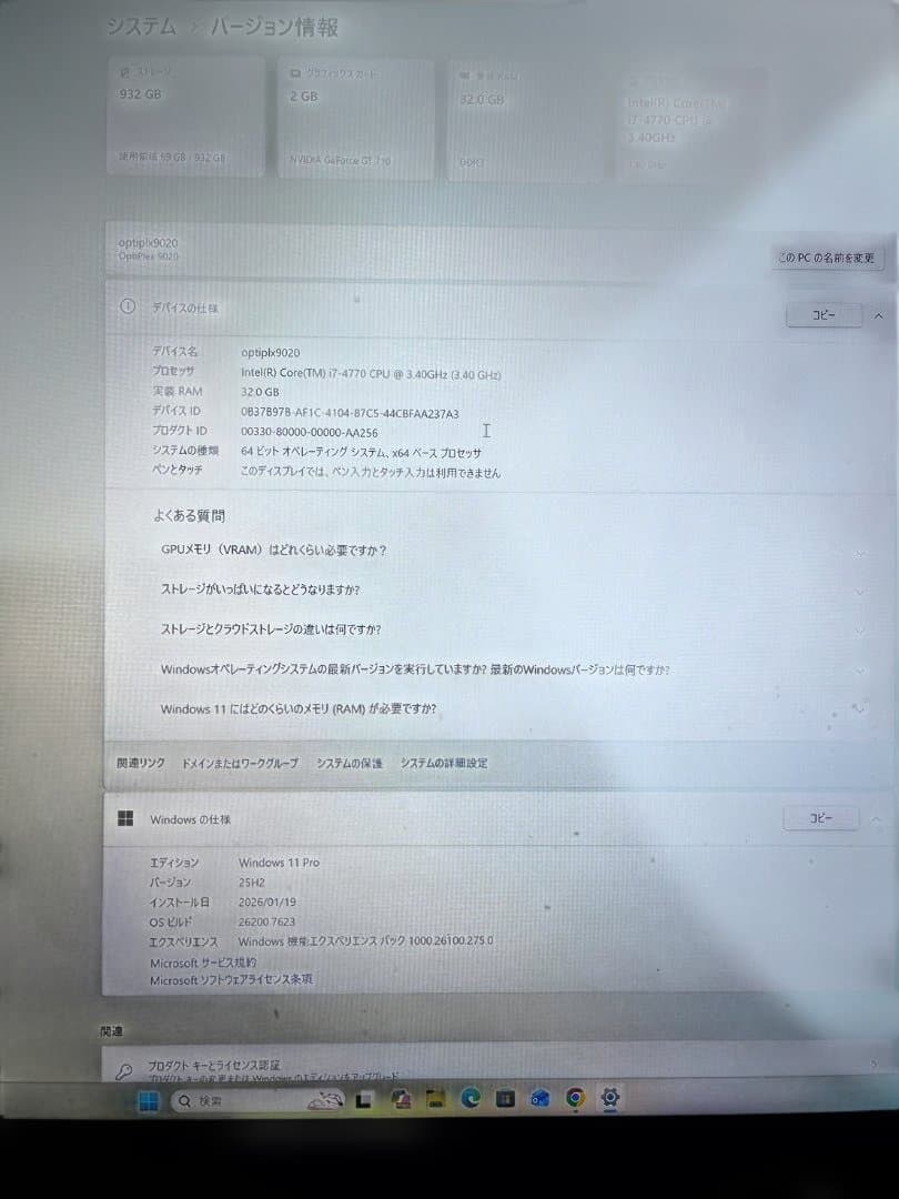 Windowsデスクトップ Dell OptiPlex 9020 i7 / SSD 1TB / Win11