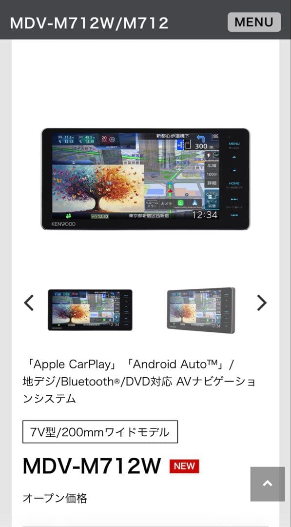 【新品未使用】MDV-M712W KENWOOD カーナビ