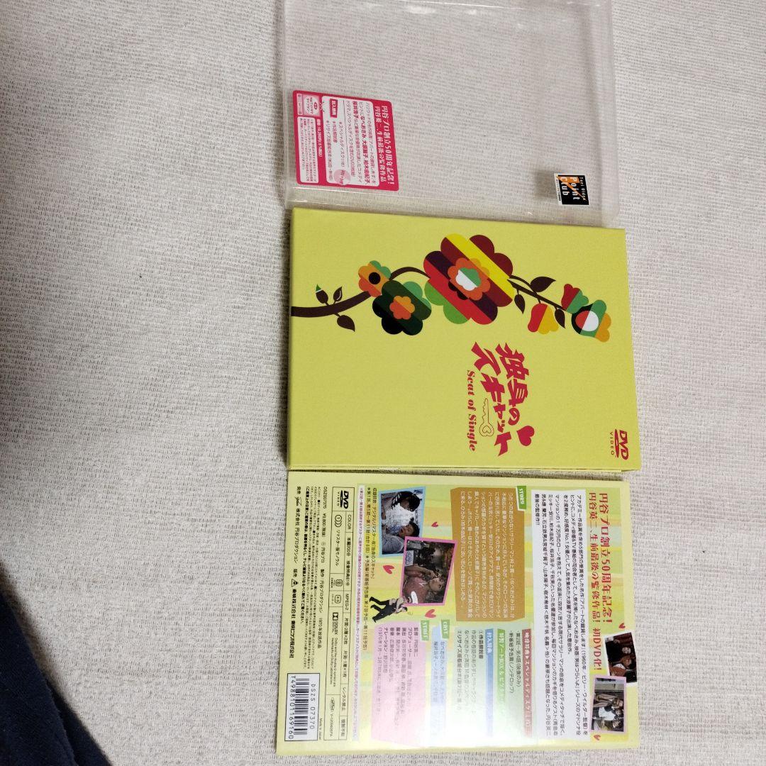 廃盤 レア 独身のスキャット DVD-BOX〈3枚組〉なべおさみ 円谷プロ