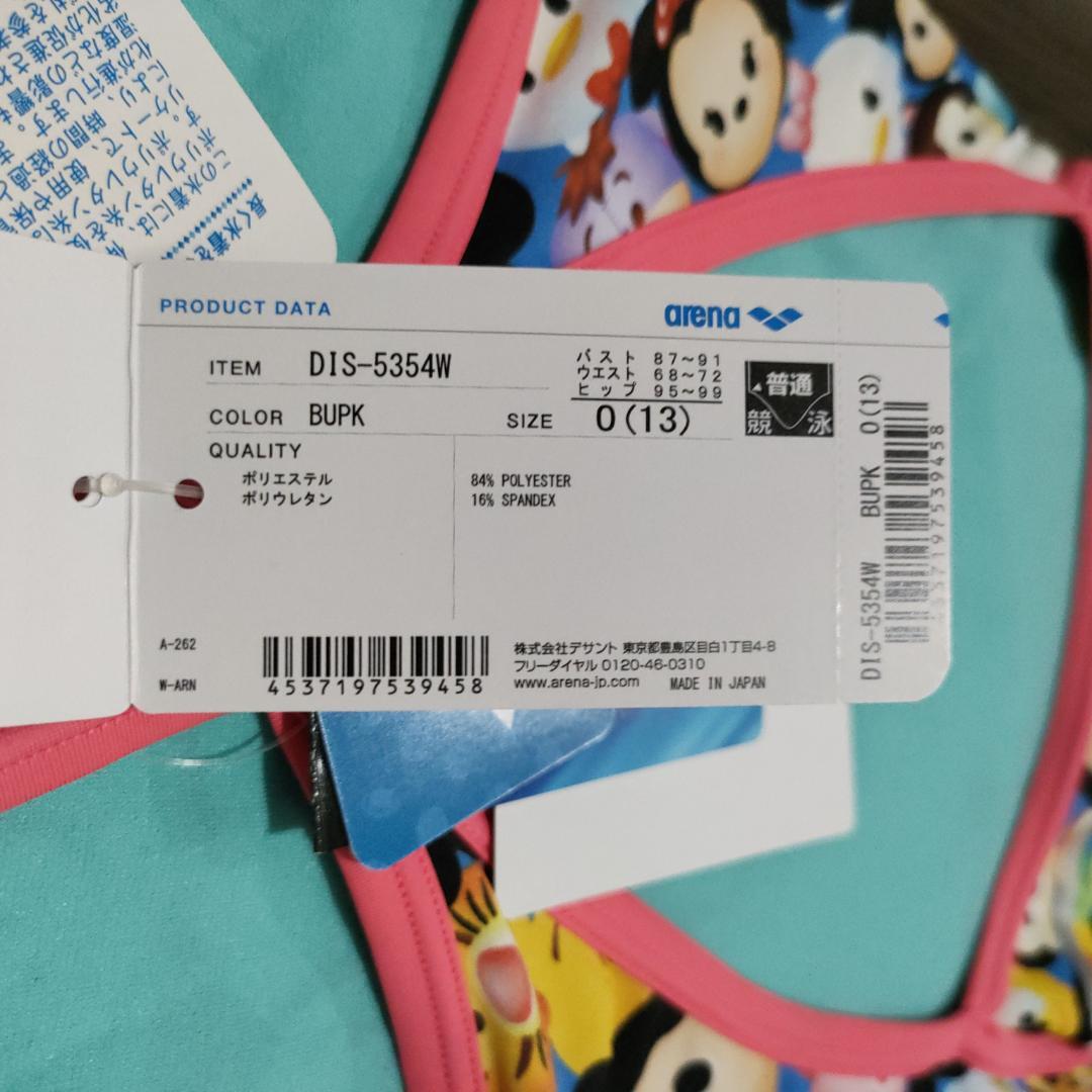 最終価格 新品 アリーナ 競泳 水着 ツムツム Oサイズ 数量限定 レア物