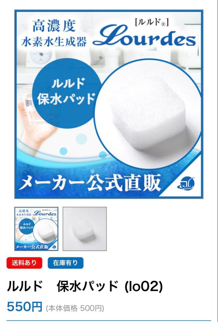 Lourdes ルルド 高濃度水素水生成器 ビクトリージャパン 正規品