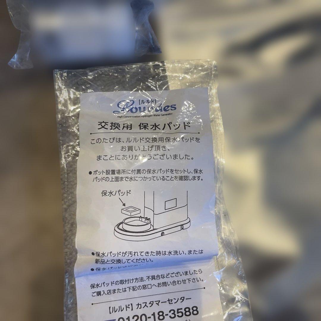 Lourdes ルルド 高濃度水素水生成器 ビクトリージャパン 正規品