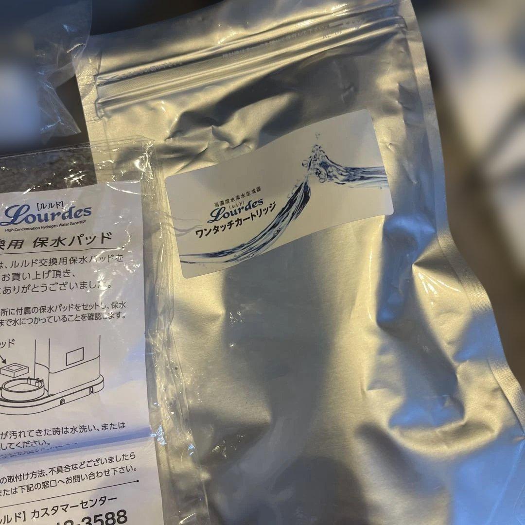 Lourdes ルルド 高濃度水素水生成器 ビクトリージャパン 正規品