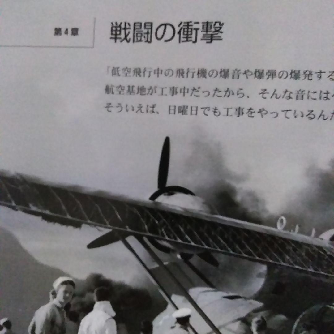 パールハーバー アメリカが震撼した日