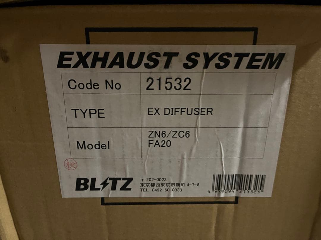 86/BRZ フロントパイプBLITZ EXHAUST DIFFUSER