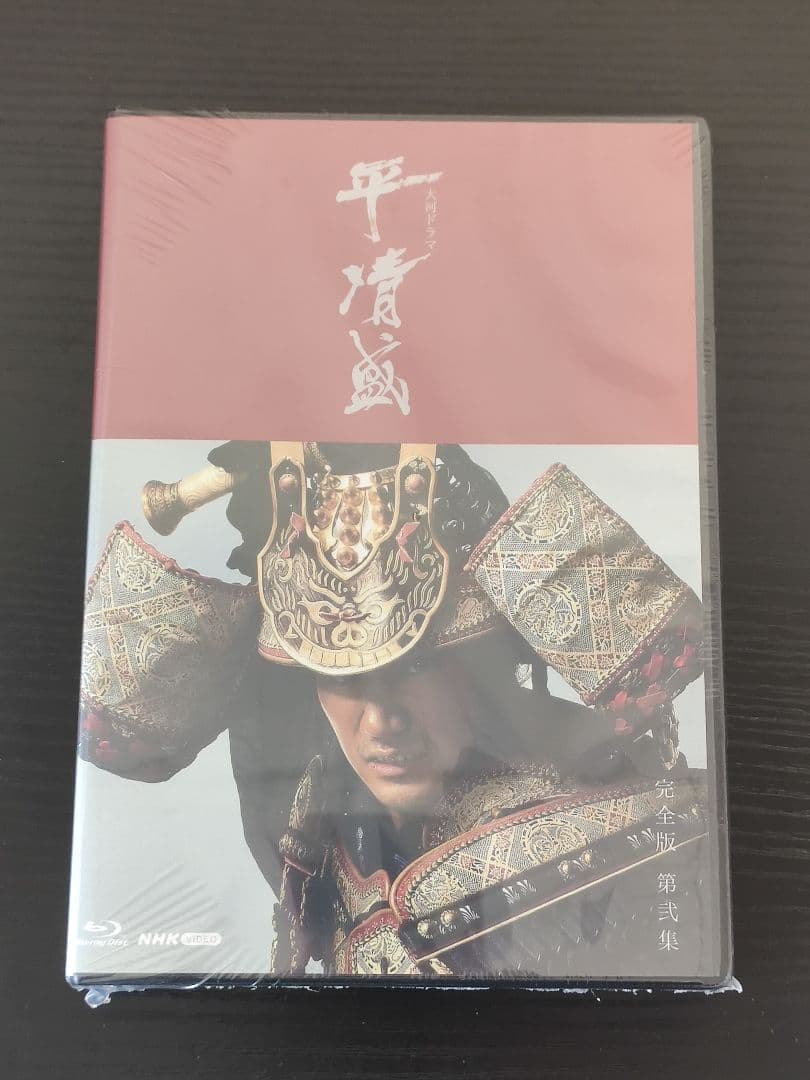 大河ドラマ 平清盛 完全版 ブルーレイBOX II 全6枚