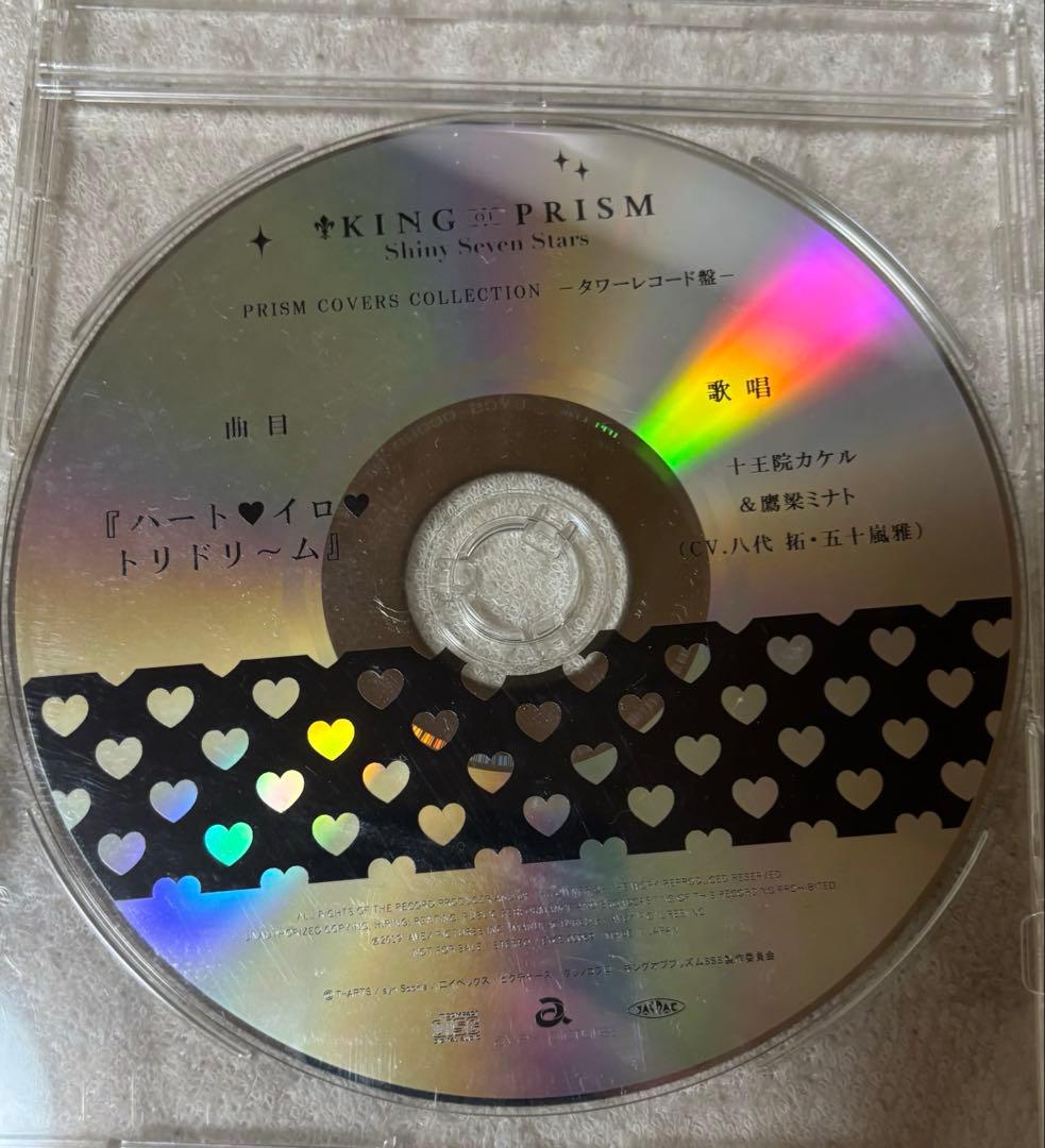 KING OF PRISM 十王院カケル　鷹梁ミナト タワレコ特典　CD