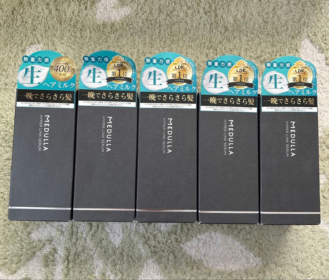 MEDULLA ハイパーリンクセラム 55mL ５本組