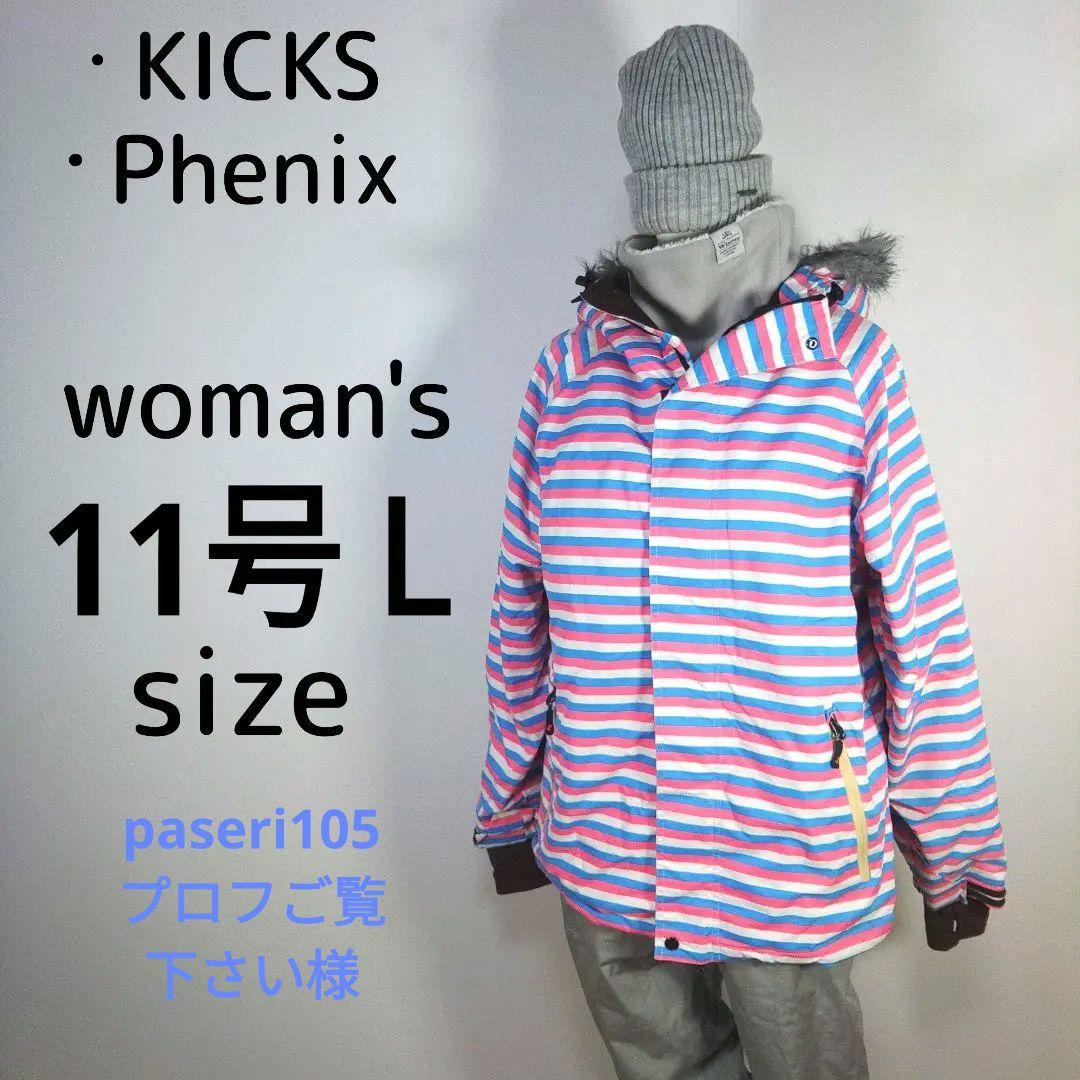 レディース　L　スキー　スノーボードウェア　上下セット　ピンク　水色　ボーダー