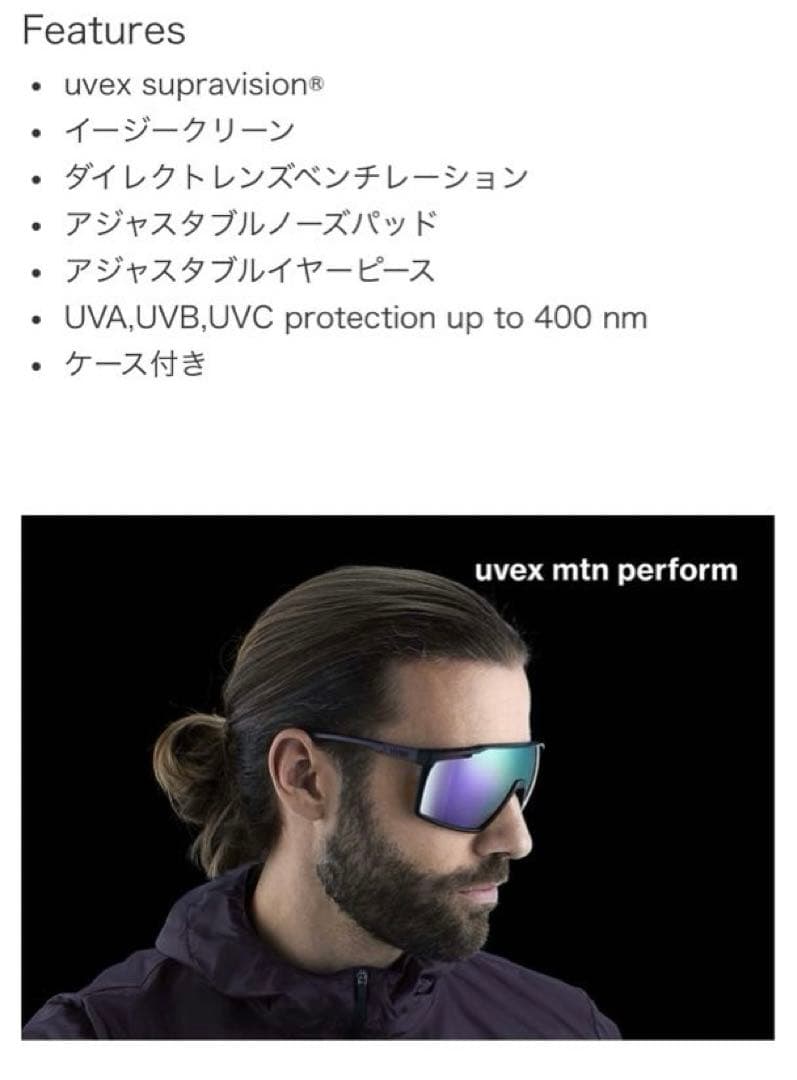 UVEX mth perform サングラス 自転車 アウトドア ミラーシルバー