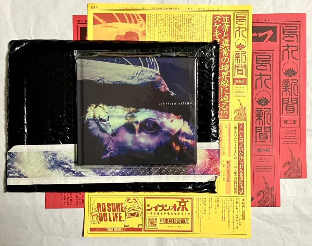 sukekiyo VITIUM 通販限定 初回盤