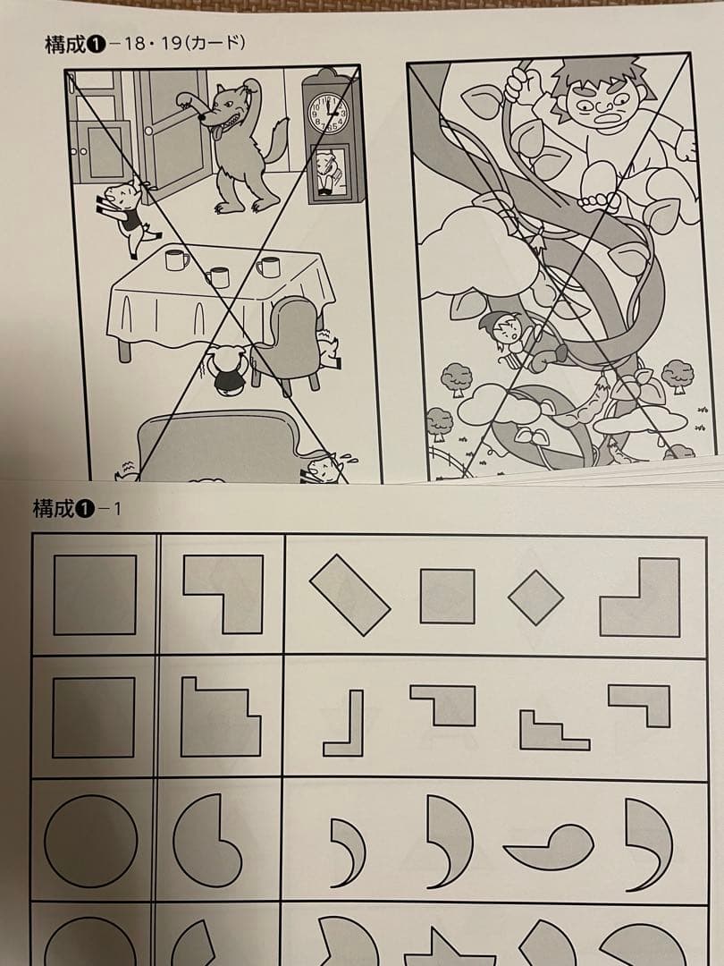 改訂版しんが会オリジナル問題集(赤本)63冊 中古2020年発行＋問題集10冊